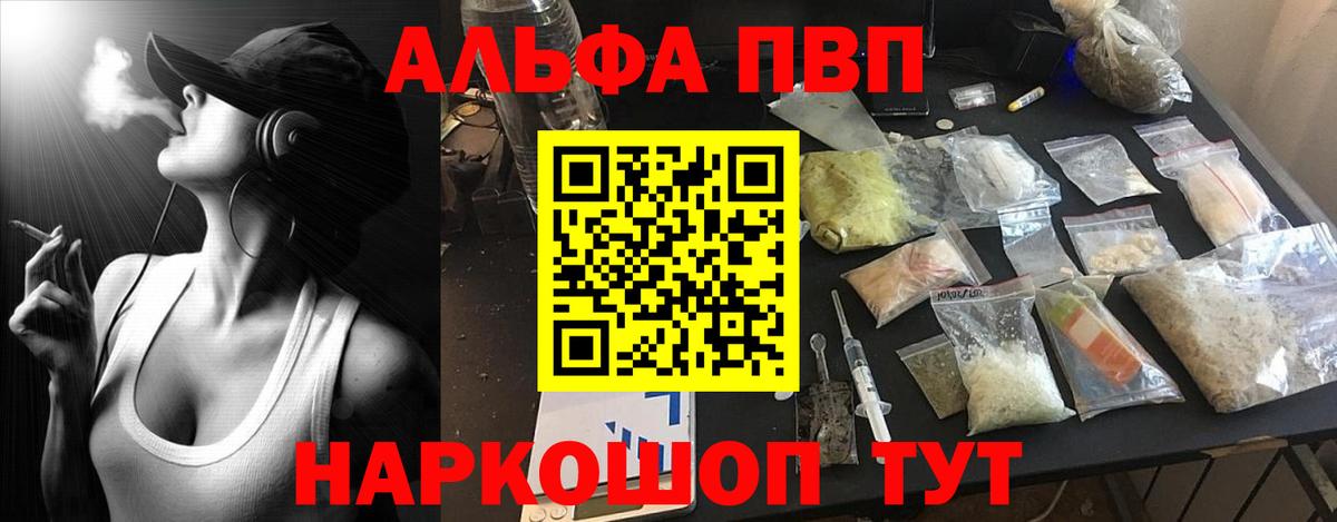 A PVP Crystall Мариинск