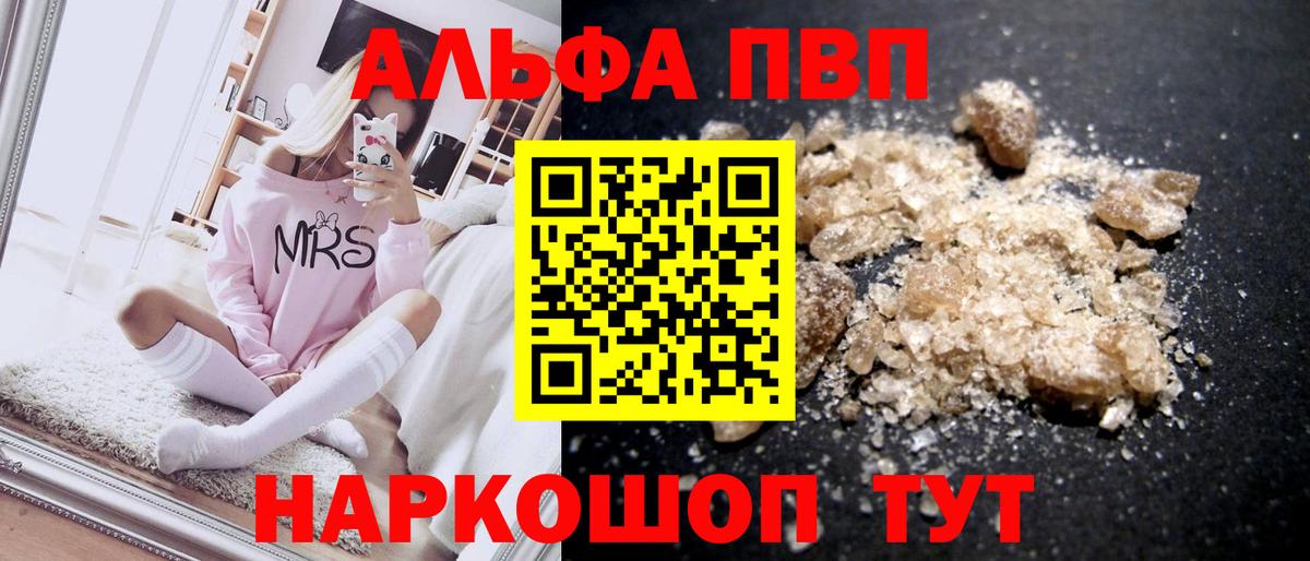 Мариинск  А ПВП VHQ  APVP Соль  A-PVP Соль  Вход с VPN 