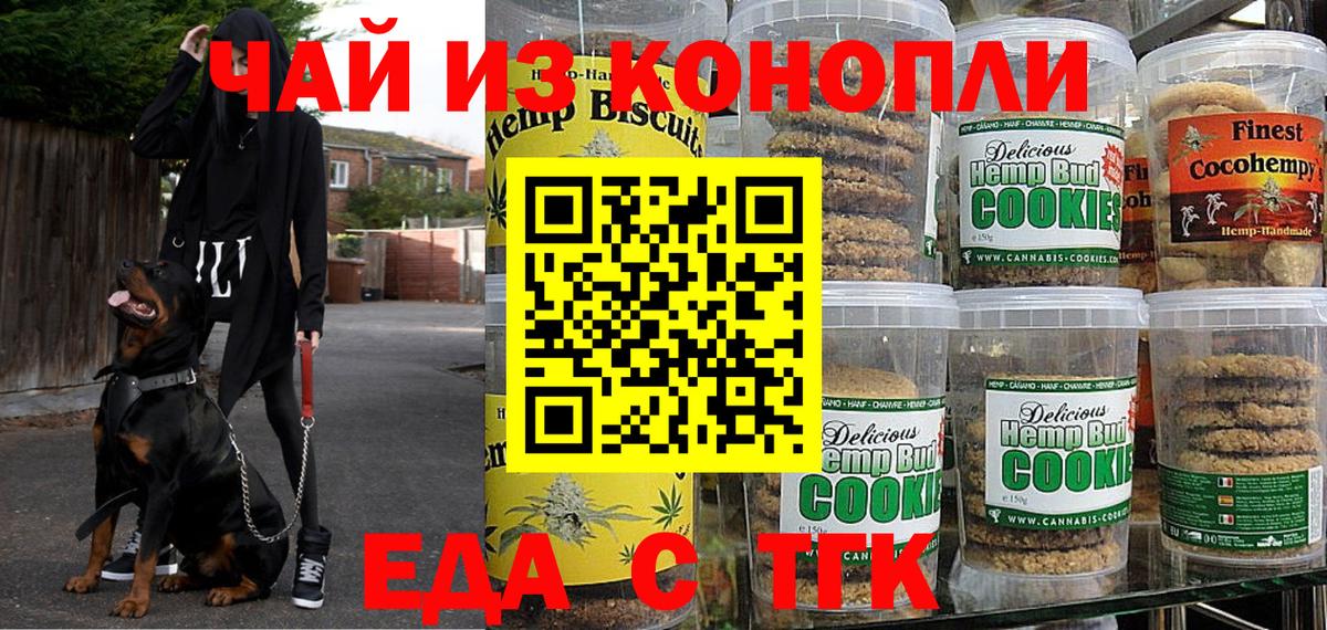 Мариинск  Cannafood марихуана  Вход с VPN 
