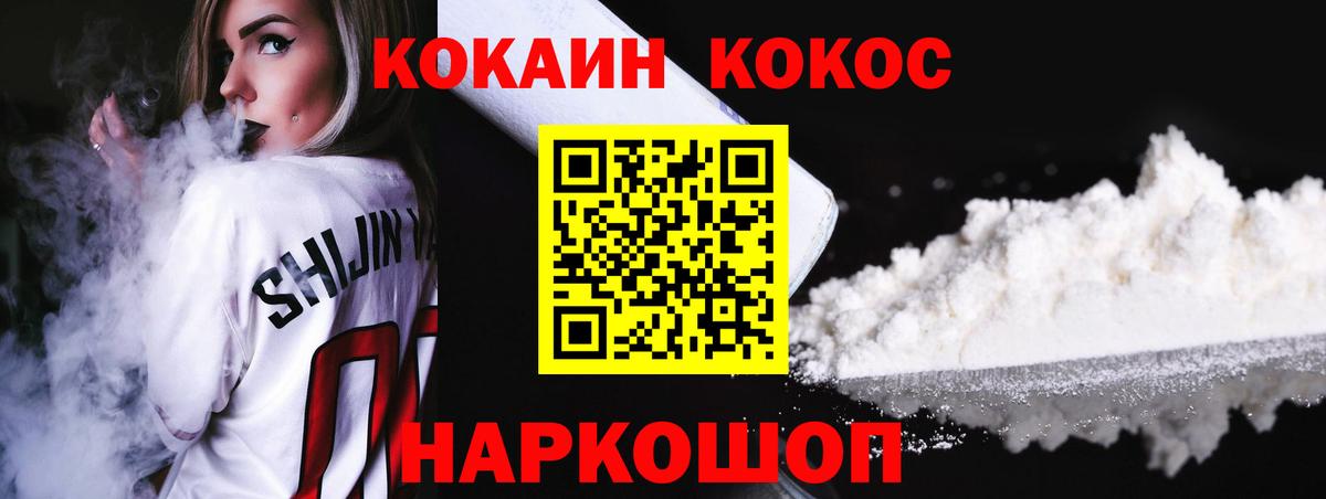 Кокаин VHQ Мариинск