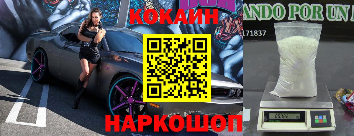 Мариинск  Cocaine Боливия  Кокаин FishScale  Вход с VPN 