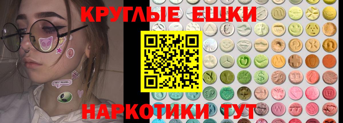 Ecstasy 280мг Мариинск