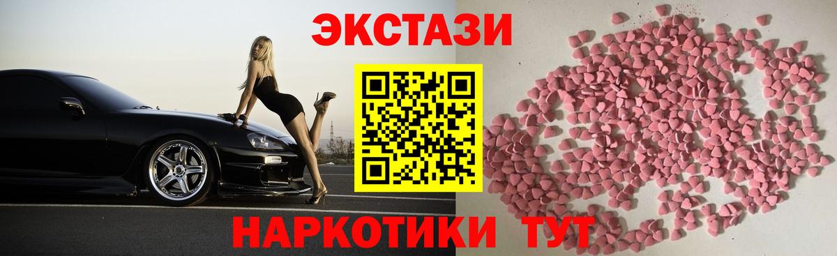 Ecstasy TESLA  где купить наркотик  Мариинск  Вход с VPN  Ecstasy mix  Экстази 