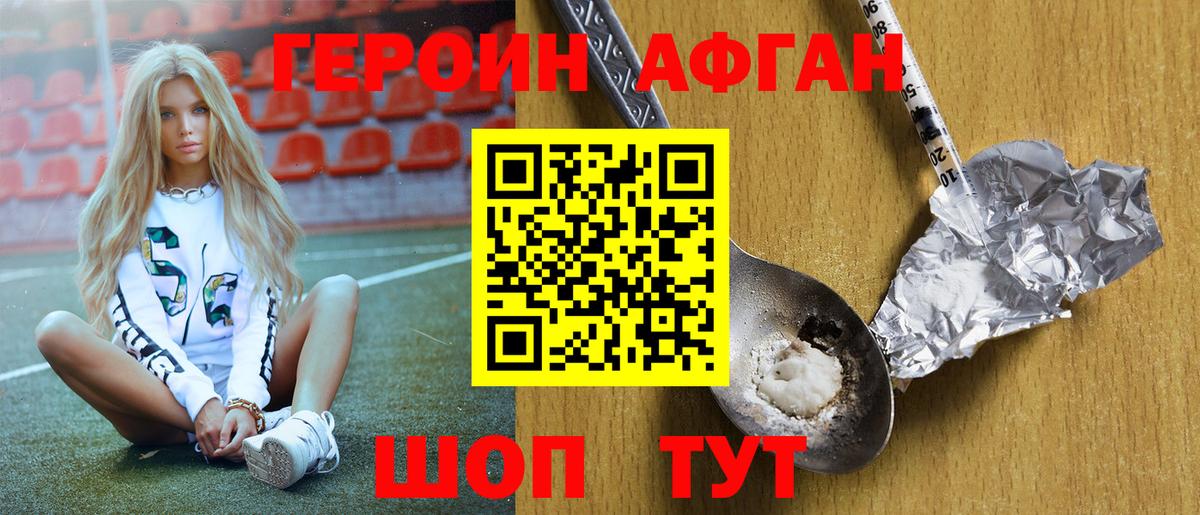 ГЕРОИН герыч  Вход с VPN  Мариинск 
