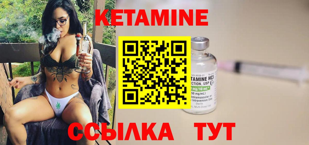 КЕТАМИН ketamine  КЕТАМИН VHQ  shop Telegram  Мариинск  Вход с VPN 