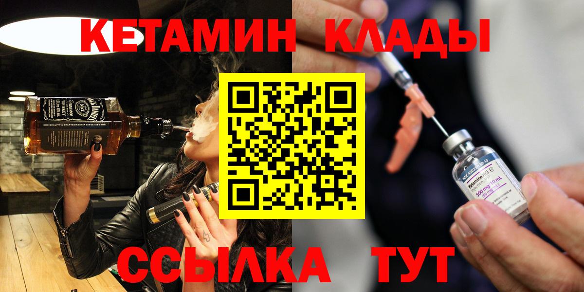 КЕТАМИН VHQ Мариинск