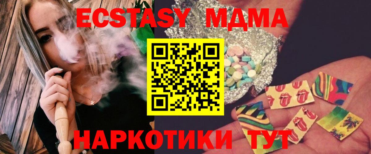 Мариинск  МДМА VHQ  МДМА Molly  Вход с VPN 