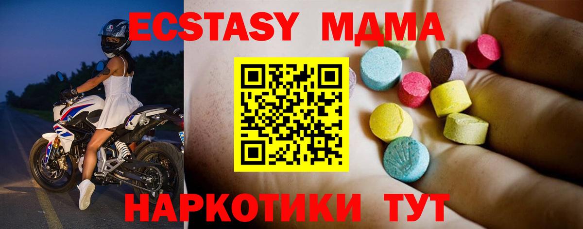 MDMA crystal Мариинск