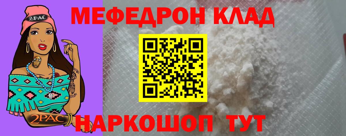 Мариинск  наркошоп  Вход с VPN  Мефедрон мяу мяу  МЯУ-МЯУ mephedrone  МЕФ 