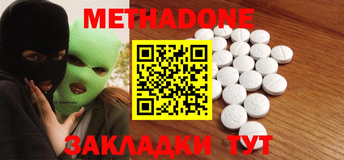 Мариинск  МЕТАДОН белоснежный  Вход с VPN 