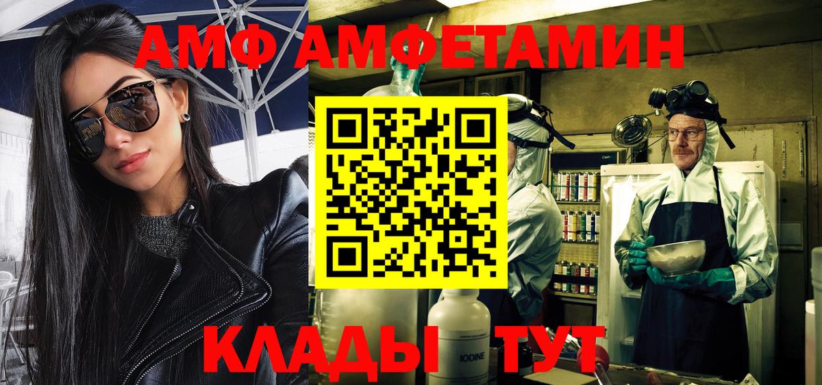 МЕТАМФЕТАМИН винт  Вход с VPN  Мариинск 