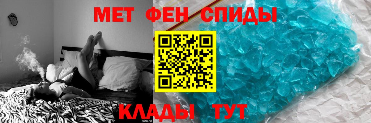 Метамфетамин винт Мариинск