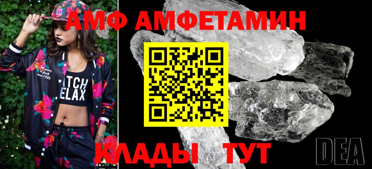Мефедрон   Мариинск  АМФЕТАМИН   Вход с VPN  Гашиш 