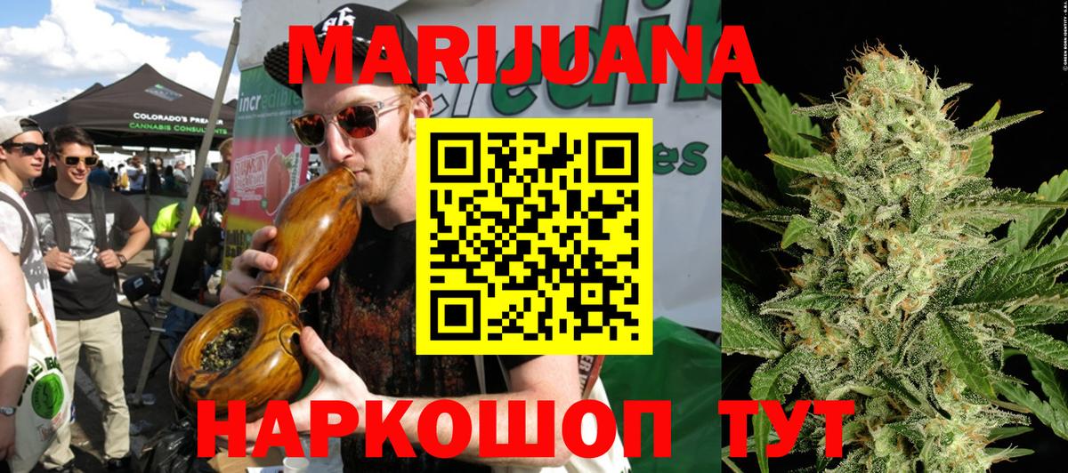 Бошки Шишки сатива Мариинск